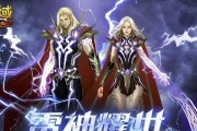 魔域手游雷神技能有何效果？雷神技能特点是什么？