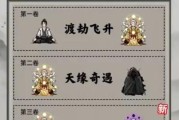 堆叠大陆第三章合成表2023最新一览在哪里查看？合成表更新了哪些内容？