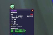 魔兽世界中魔杖的制作方法是什么？