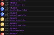 魔兽世界奇异宝石如何获得？获取途径有哪些？