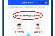 王者荣耀账号转移后如何申请退款？