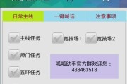大话西游辅助制作步骤是什么？