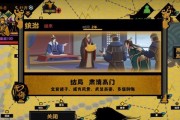 《无悔入华夏》其他朝代解锁攻略（揭秘如何探索更多历史文化与玩法）