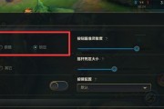 提升英雄联盟手游画质，优化游戏体验（调整设置为主题）