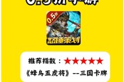 哪个三国卡牌游戏手游更值得玩？