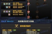 地下城肥鯮使用什么武器更美观？如何选择？