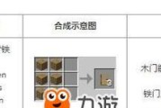 我的世界门怎么造？有哪些材料和步骤？