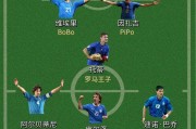 揭秘FIFA足球世界2024最强阵容攻略（探索未来赛场）