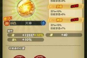 秦时明月世界手游庖厨（掌握火候、炉温与烹饪配方）