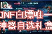 DNF中白卡如何购买？购买白卡有哪些注意事项？