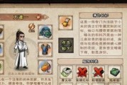 《烟雨江湖》附属属性加成一览（探索游戏中附属属性的奥秘）
