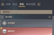 《神佑新月游侠技能加点指南》（掌握游戏技巧）