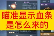 穿越火线手游如何显示血量？显示血量的设置方法是什么？