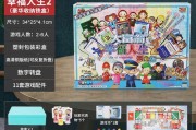 大富翁世界之旅（揭秘游戏规则）