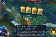 铭文技能提升张良操作，让你玩转游戏（如何合理选择铭文搭配）