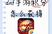 DNF中如何增加属性积分？有哪些方法可以提高属性积分？