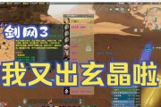热血江湖玄晶合成方法是什么？合成后有何用途？
