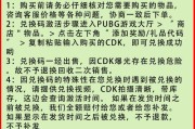 绝地求生海鸥兑换券获取途径有哪些？如何兑换海鸥？