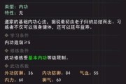 江湖悠悠武学系统攻略