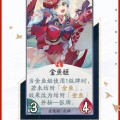 阴阳师中金鱼的捞取方法是什么？有哪些技巧？