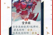 阴阳师中金鱼的捞取方法是什么？有哪些技巧？