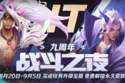 英雄联盟2023战斗之夜什么时候开始？活动时间表有哪些常见问题？