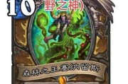 炉石传说德鲁伊套牌玩法是什么？如何利用这套牌取得胜利？