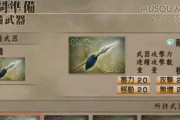 《真三国无双4》不练级拿4级武器攻略（挑战游戏极限）