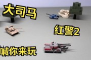 红警2怎么获得别的国家的坦克？有哪些方法？