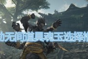 永劫无间s1胡桃天赋魂玉怎么选？攻略详解常见问题解答