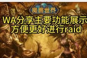 魔兽世界智能治疗插件如何使用？使用插件后能带来哪些便利？
