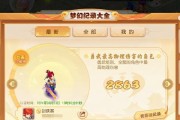 梦幻西游时装颜色更改方法是什么？