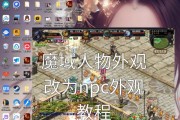 魔域游戏中文化轴距如何调整？调整后有何影响？