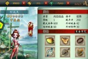 《不良人》游戏中最适合的职业选择（如何选择侠客职业成为顶级玩家）