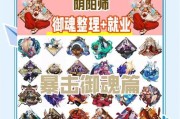 阴阳师御魂整理卡的使用技巧是什么？
