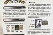 三国杀三国战纪中如何获得六个技能？条件是什么？