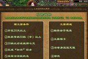 绿色征途官员领取奖励流程是什么？奖励有哪些种类？