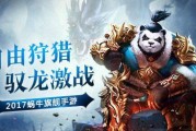 《太极熊猫》独特的灵魂祭坛玩法（探秘玩转太极熊猫游戏中的灵魂祭坛）