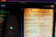 魔兽世界中龙虾饰品的制作方法是什么？