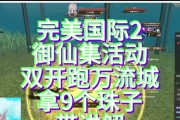 完美世界坐骑使用方法是什么？如何快速掌握坐骑技能？