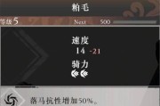 《真三国无双3》中如何获得马匹？
