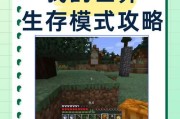 我的世界中如何成为领主？成为领主的条件是什么？