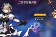 《崩坏学园2》（解锁潜能）