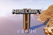 我的世界中矿车的寻找方法是什么？