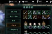 《以影之刃3》心法技能全解析（详细介绍心法技能的效果和运用）