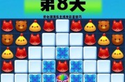 《开心消消乐》第800关快速通关攻略（轻松过关）
