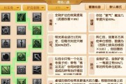问道中无量心经的获取途径有哪些？