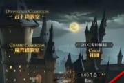 哈利波特魔法觉醒皮皮鬼拼图位置怎么找？一览表在哪里查看？