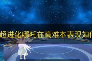 奥拉星手游（最全面的哪吒超进化打法介绍）