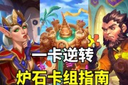 炉石传说桌游中基础卡如何获得？获取基础卡的方法有哪些？